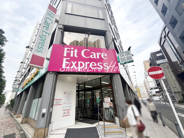 ドラックストア　Fit Care Express  馬車道店（ドラッグストア）まで313m