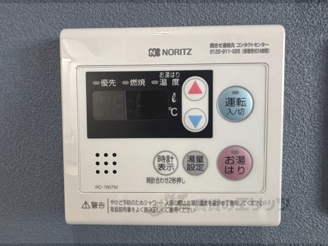 その他設備　給湯器リモコン