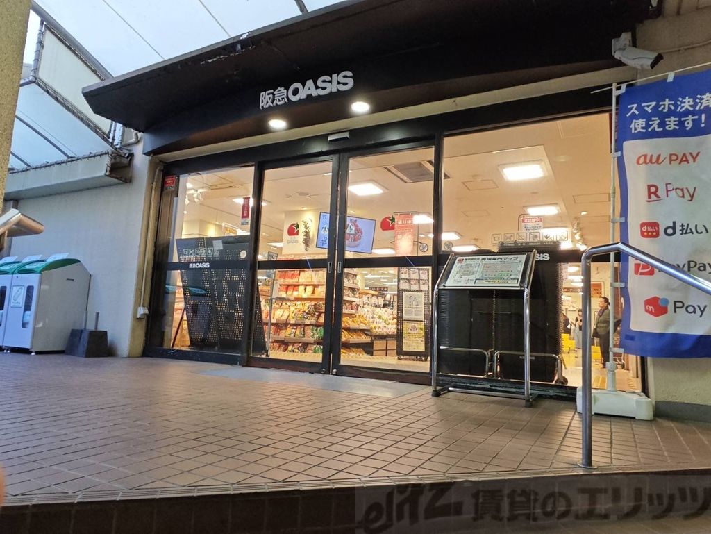 スーパー　阪急オアシス服部緑地店（スーパー）まで620m