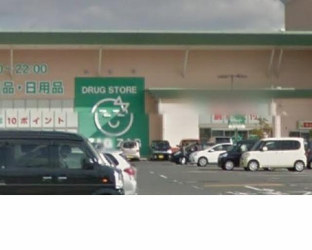 ドラックストア　ザグザグ仏生山店（ドラッグストア）まで552m