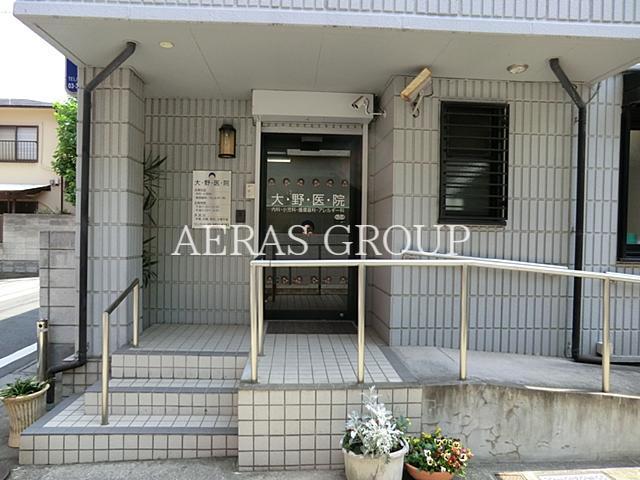 病院　大野医院（病院）まで164m