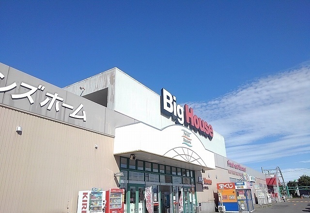 スーパー　ビッグハウス（スーパー）まで1740m