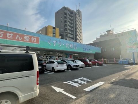 ドラックストア　ドラッグスギヤマ 松原店（ドラッグストア）まで204m