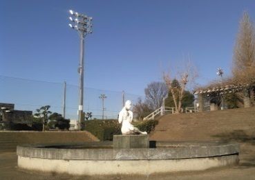公園　新狭山公園（公園）まで550m