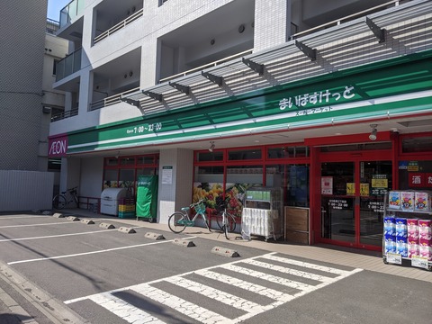 スーパー　まいばすけっと北9条東2丁目店（スーパー）まで190m