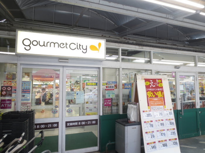 スーパー　グルメシティ西武庫店（スーパー）まで270m