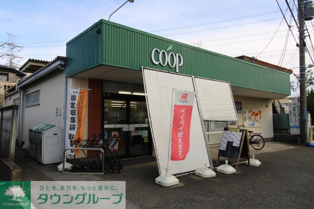 スーパー　ユーコープ門沢橋店（スーパー）まで290m