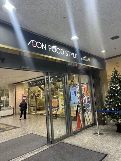 スーパー　ダイエー神戸三宮店（スーパー）まで930m