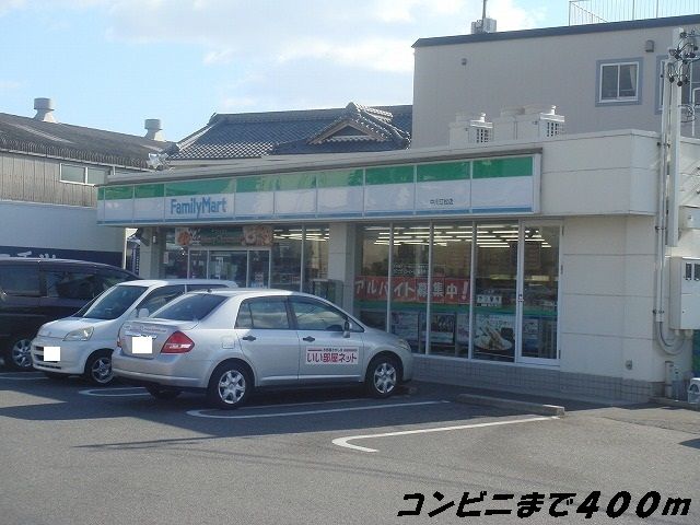コンビニ　ファミリーマート（コンビニ）まで400m