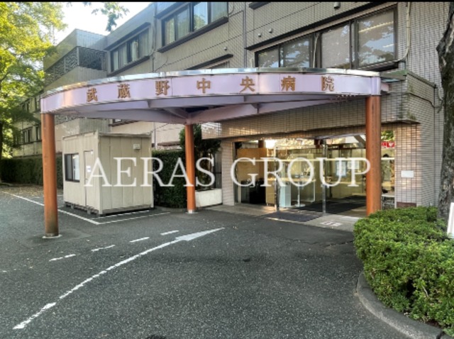 病院　武蔵野中央病院（病院）まで404m