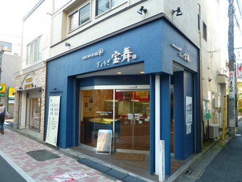 飲食店　ぎょうざ宝舞（飲食店）まで161m