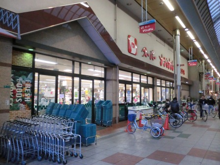 スーパー　スーパーナショナル八幡屋店（スーパー）まで536m