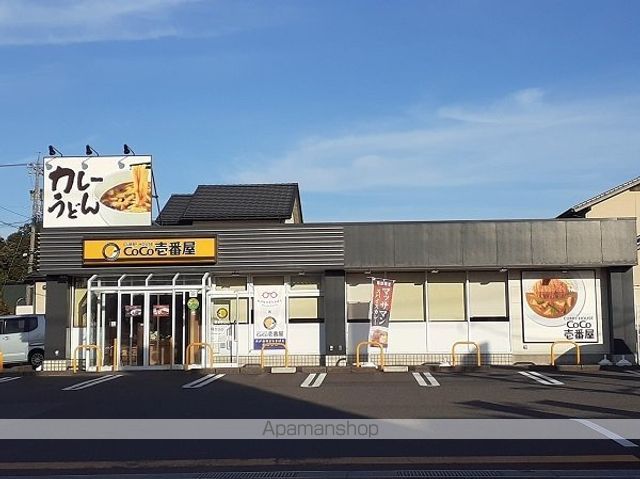 飲食店　ＣｏＣｏ壱番屋　鯖江有定町店（飲食店）まで300m