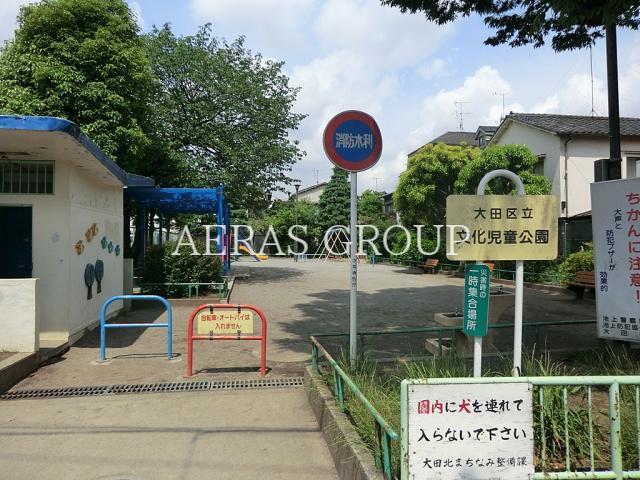 公園　文化児童公園（公園）まで140m