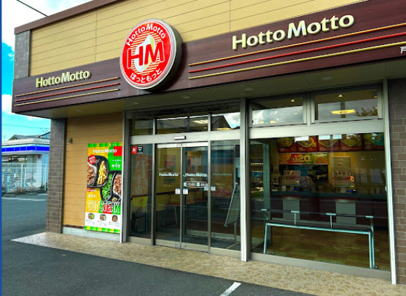 その他　ほっともっと 戸田店（その他）まで421m