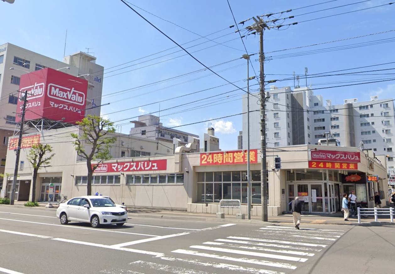 スーパー　マックスバリュ菊水店（スーパー）まで197m
