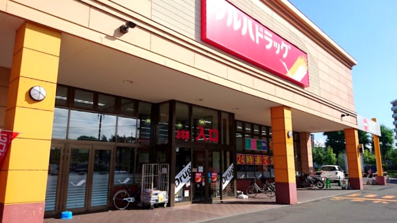 ドラックストア　ツルハドラッグ菊水3条店（ドラッグストア）まで729m