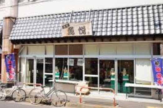 スーパー　魚悦糀谷店（スーパー）まで80m