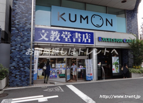 その他　文教堂書店 市ヶ谷店（その他）まで830m