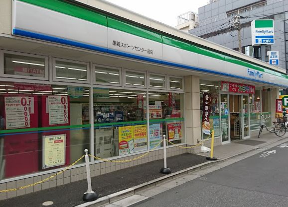 コンビニ　ファミリーマート巣鴨スポーツセンター前店（コンビニ）まで201m