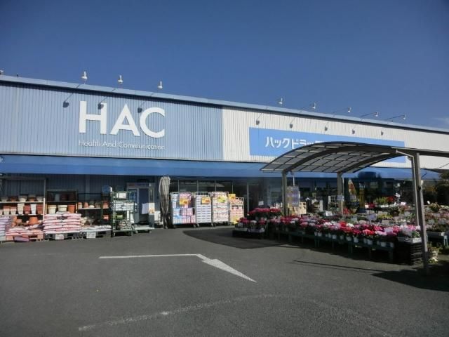 その他　ハック（その他）まで404m