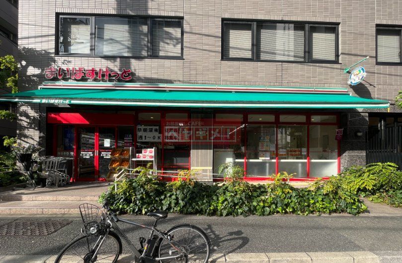スーパー　まいばすけっと南麻布古川橋店（スーパー）まで360m