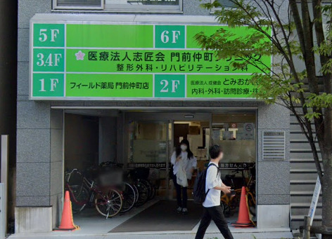 ドラックストア　アイン薬局 門前仲町店（ドラッグストア）まで339m