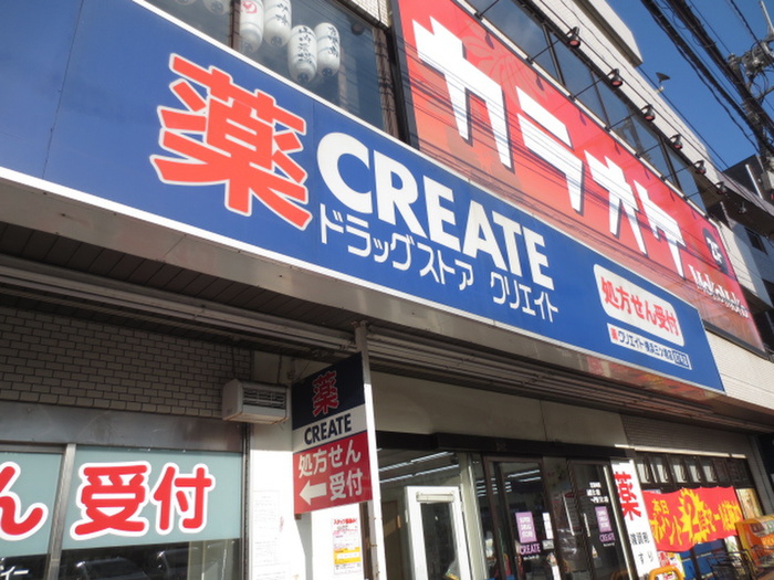 ドラックストア　クリエイト（ドラッグストア）まで750m