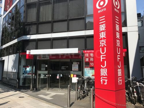 銀行　三菱東京UFJ銀行 目白駅前支店（銀行）まで123m