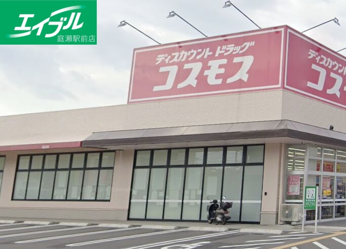 スーパー　ドラッグストアコスモス玉島店（スーパー）まで338m