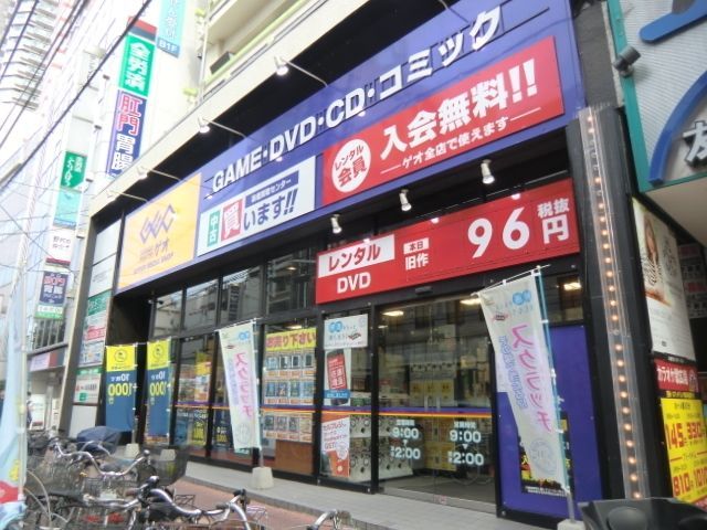 その他　ゲオ（その他）まで444m