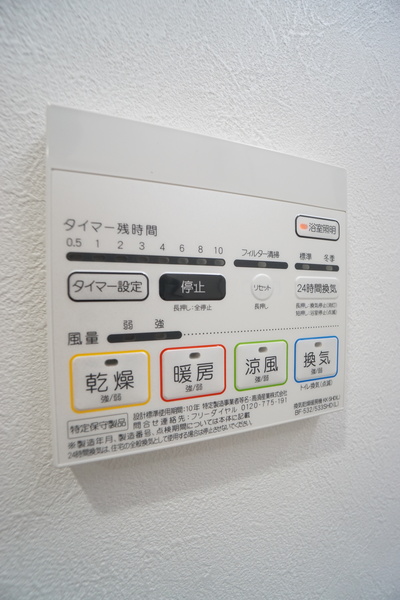その他設備