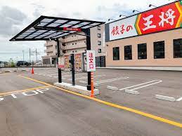 飲食店　餃子の王将（飲食店）まで428m