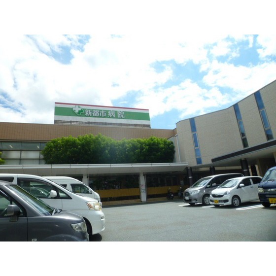病院　医療法人明徳会新都市病院（病院）まで2275m
