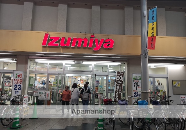 スーパー　イズミヤ淡路店（スーパー）まで257m