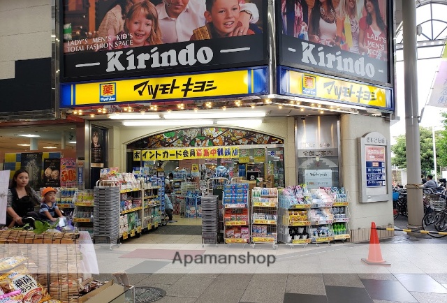 ドラックストア　マツモトキヨシキリンド淡路店（ドラッグストア）まで294m