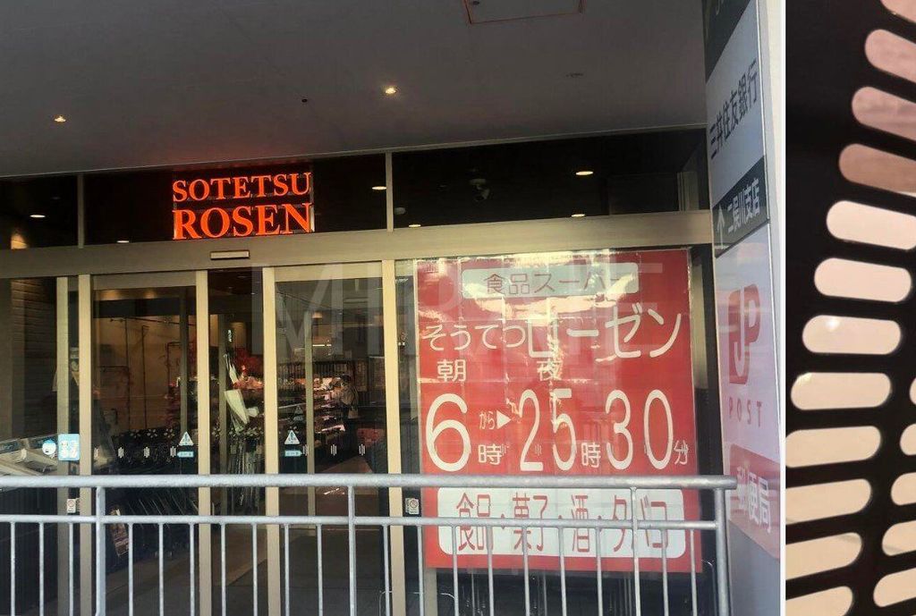 スーパー　そうてつローゼンジョイナステラス二俣川店（スーパー）まで590m