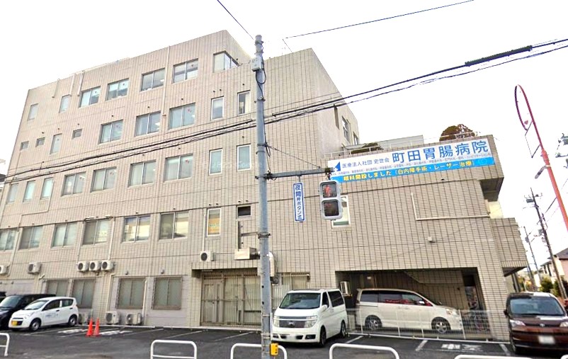 病院　本町田胃腸科、外科（病院）まで697m