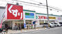 ドラックストア　スギ薬局 住吉苅田店（ドラッグストア）まで433m