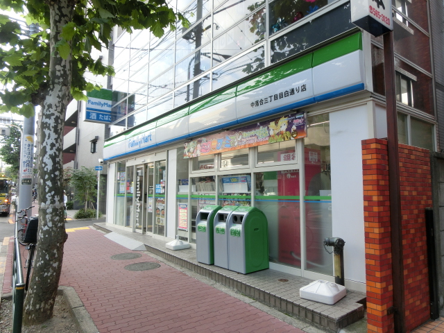 コンビニ　ファミリーマート中落合三丁目目白通り店（コンビニ）まで354m
