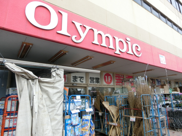 その他　オリンピック中落合店（その他）まで649m