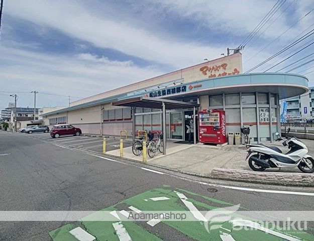 スーパー　松山生協　西雄郡店（スーパー）まで276m