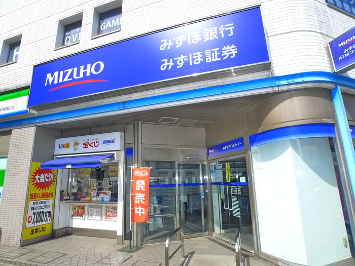銀行　みずほ銀行（銀行）まで253m