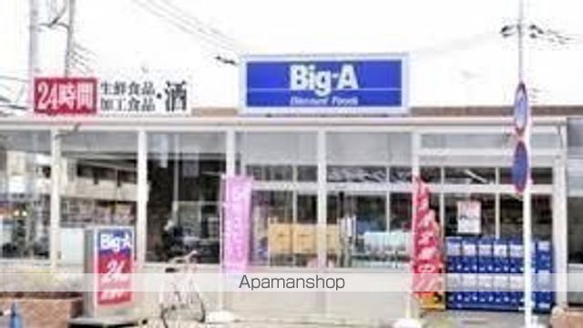 スーパー　ビッグ・エー田無向台店（スーパー）まで857m