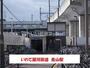 その他　青山駅（その他）まで2476m
