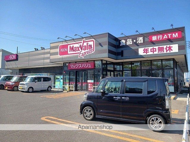スーパー　マックスバリュ新屋関町店（スーパー）まで900m
