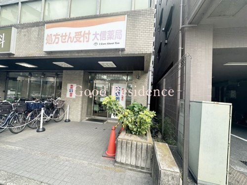 ドラックストア　大信薬局南幸町店（ドラッグストア）まで126m