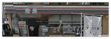 コンビニ　セブン-イレブン入間市東町３丁目店（コンビニ）まで650m