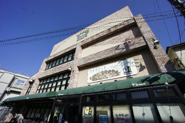 スーパー　Y’s mart(ワイズマート) 原木店（スーパー）まで398m