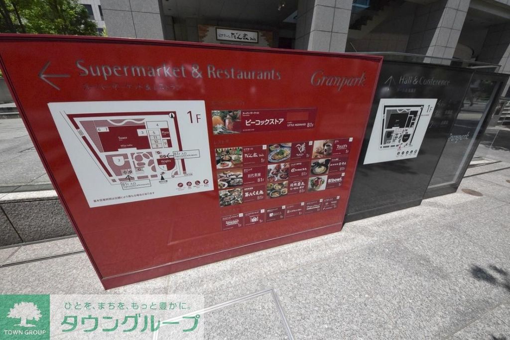ショッピングセンター　グランパーク（ショッピングセンター）まで290m